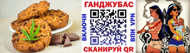 Печенье с ТГК марихуана  площадка официальный сайт  Горняк  купить  