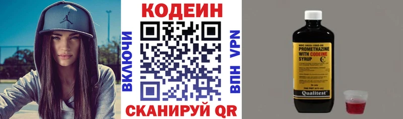 Кодеиновый сироп Lean напиток Lean (лин)  магазин  наркотиков  Горняк 