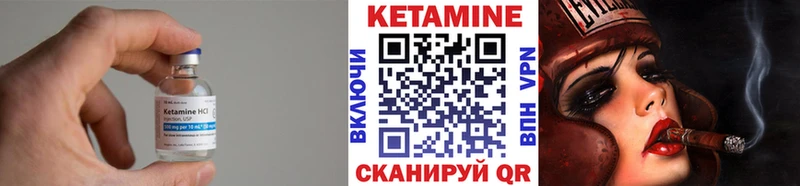 Кетамин ketamine  Горняк 