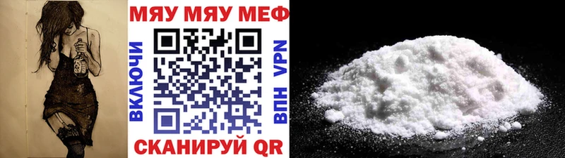 МЯУ-МЯУ mephedrone  кракен как войти  дарк нет официальный сайт  Горняк 